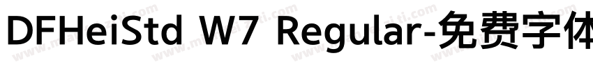 DFHeiStd W7 Regular字体转换
